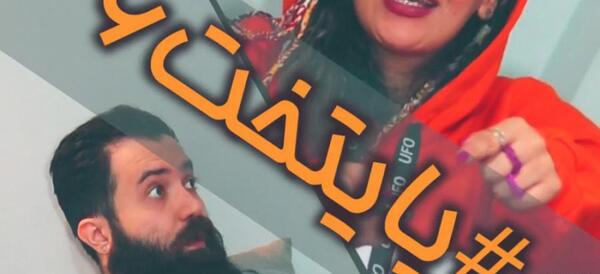 عکس فیلم ایرانی خنده دار