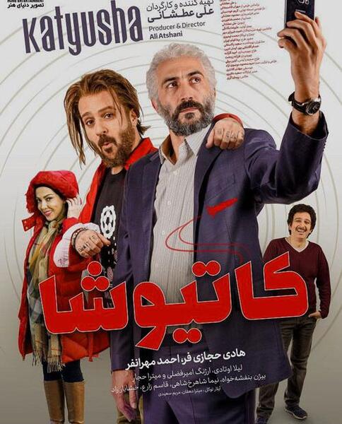 عکس فیلم ایرانی خنده دار