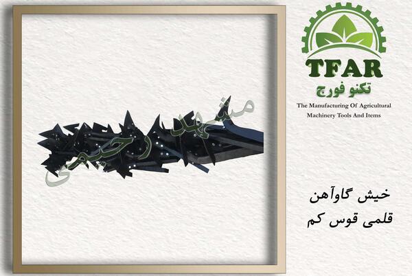 عکس گاو آهن قلمی