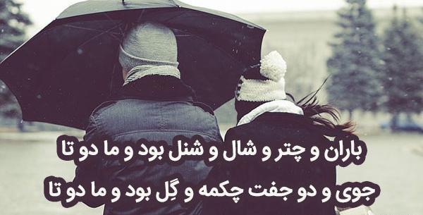 عکس نوشته باران چتر
