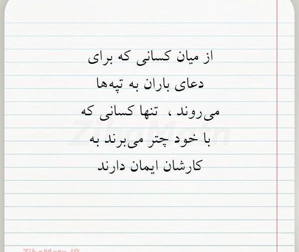 عکس نوشته باران چتر