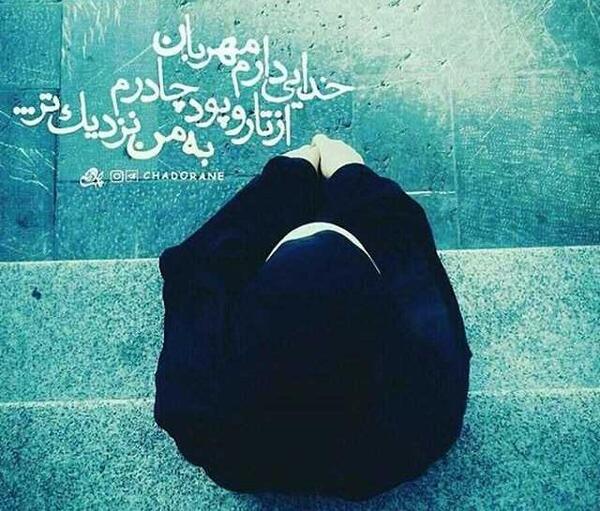 عکس چادر زهرا