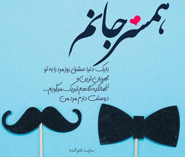 عکس نوشته رفیق غیرتی