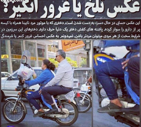 عکس نوشته رفیق غیرتی