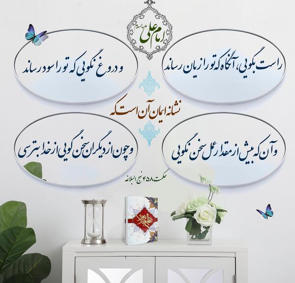 سایت حدیث عکس نوشته