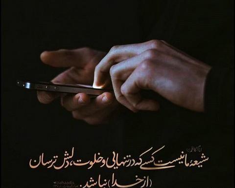 سایت حدیث عکس نوشته