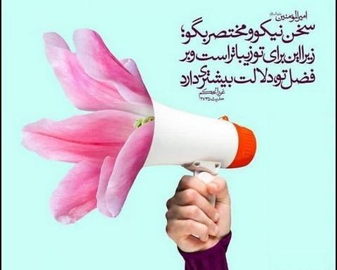 سایت حدیث عکس نوشته