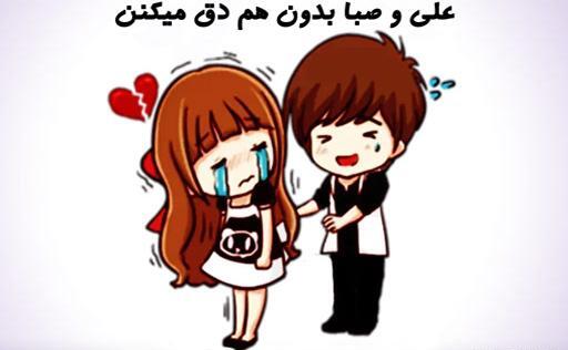 عکس استیکر صبا