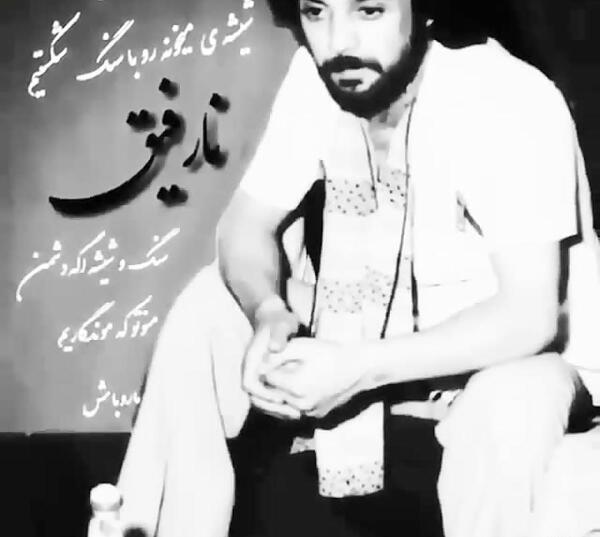 عکس داریوش اقبالی غمگین
