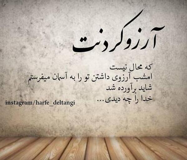 عکس نوشته آرزو نمیکنم که برگردی