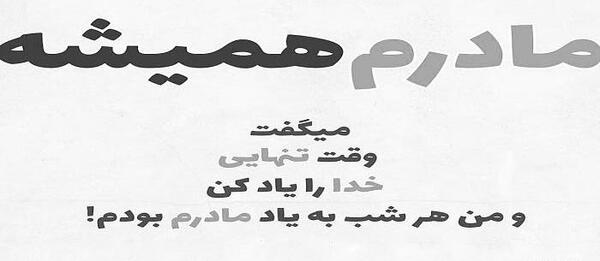 عکس نوشته آرزو نمیکنم که برگردی