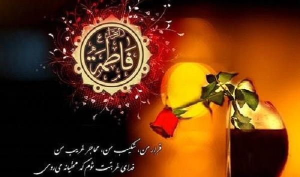 عکس های وفات حضرت فاطمه