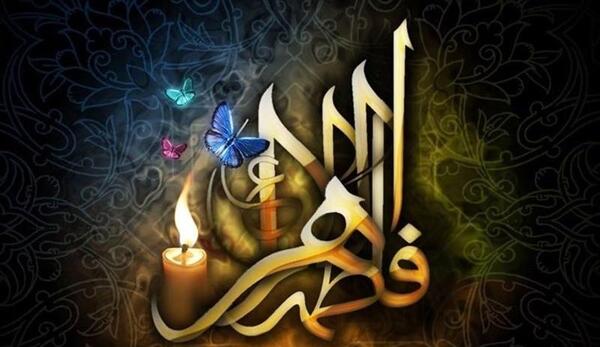 عکس های وفات حضرت فاطمه