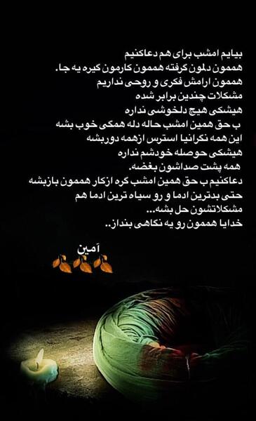 عکس نوشته بگین آمین