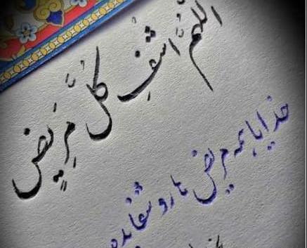 عکس نوشته بگین آمین