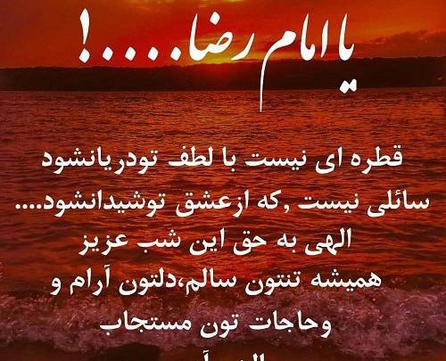 عکس نوشته بگین آمین