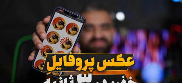 عکس نوشته بگین آمین