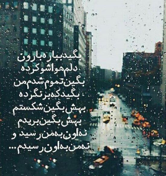 عکس نوشته بگین آمین