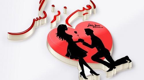عکس نوشته بگین آمین