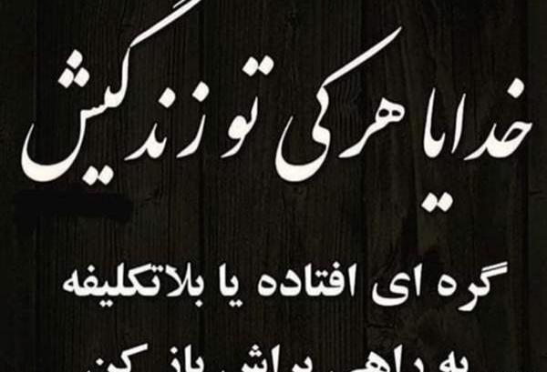 عکس نوشته بگین آمین