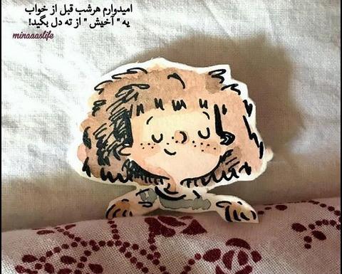 عکس نوشته بگین آمین