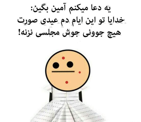 عکس نوشته بگین آمین