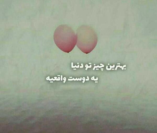 عکس نوشته رفیق شیطون