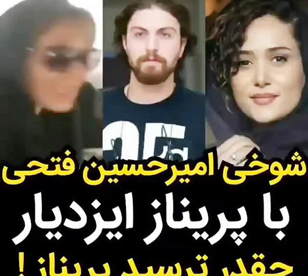 عکس امیرحسین فتحی