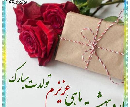عکس تولد دختر زیبا
