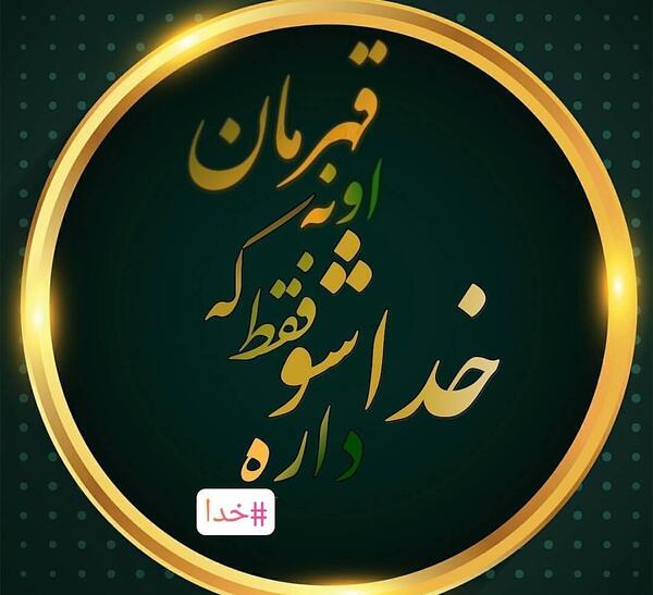عکس جمله های زیبای امیر تتلو