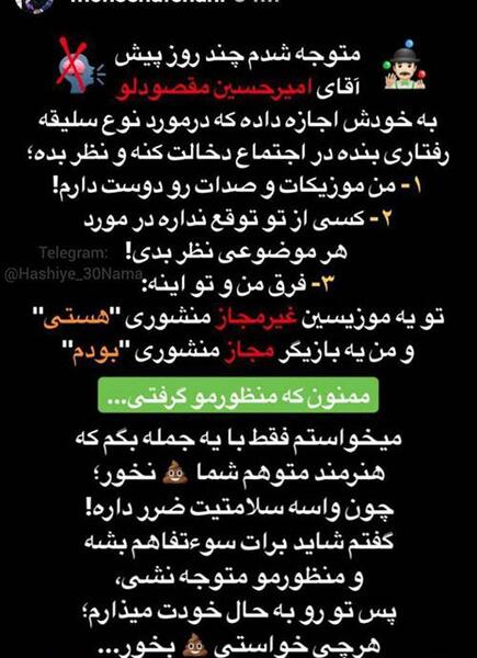 عکس جمله های زیبای امیر تتلو