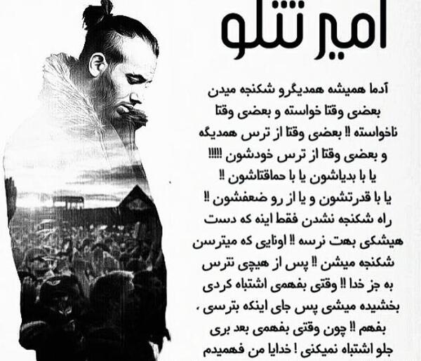 عکس جمله های زیبای امیر تتلو