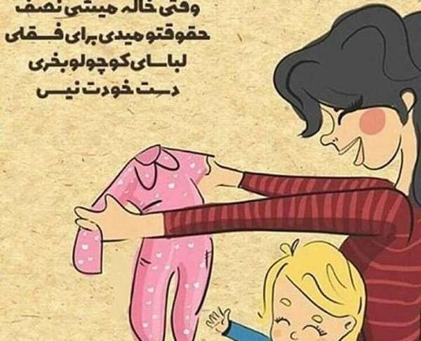عکس پروفایل دختر خاله شدن