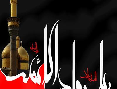 عکس نوشته امام جواد شهادت