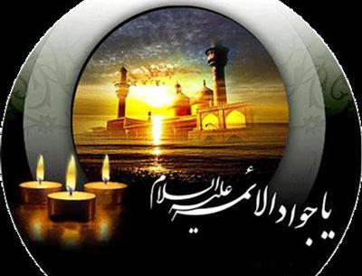 عکس نوشته امام جواد شهادت