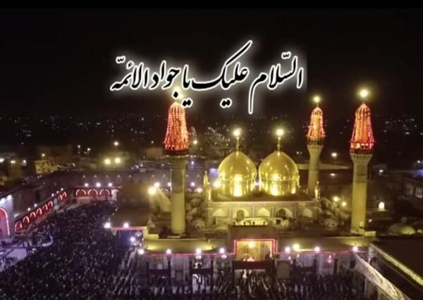 عکس نوشته امام جواد شهادت