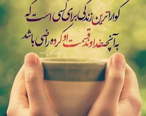 عکس نوشته خدایا راضیم به رضایت