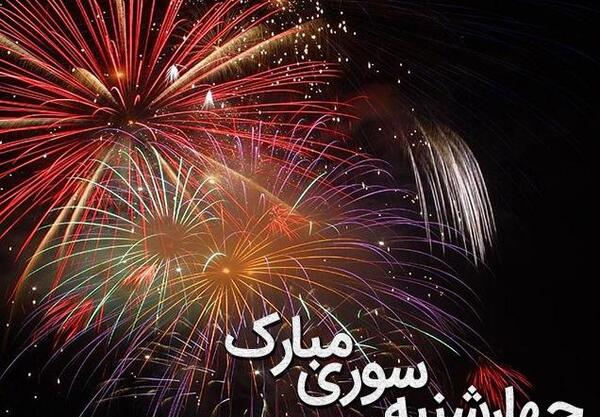 ایده عکس برای چهارشنبه سوری