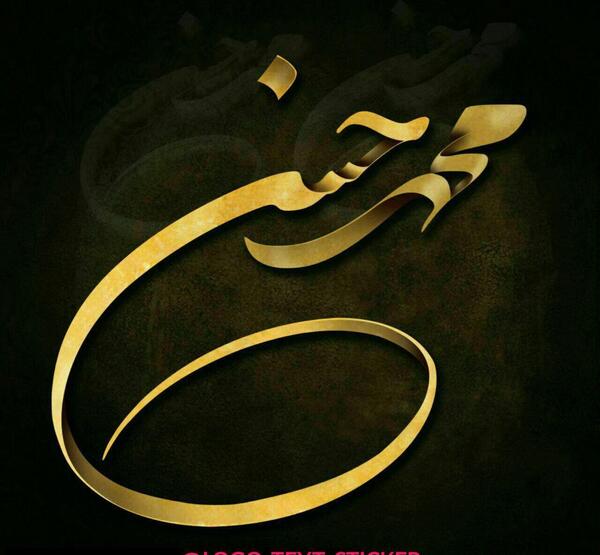 عکس محمد حسن