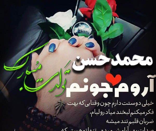 عکس محمد حسن