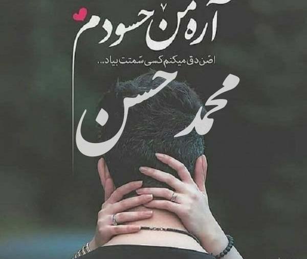 عکس محمد حسن