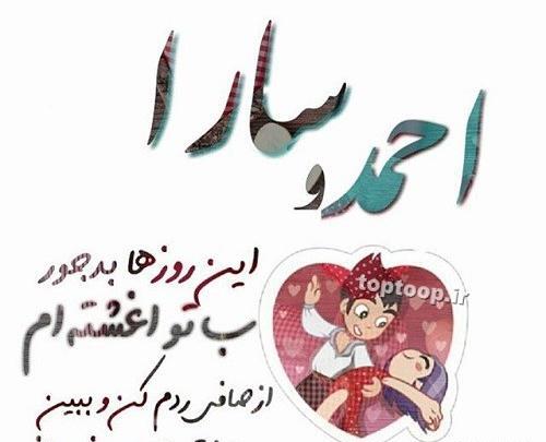 عکس نوشته احمد فاطمه