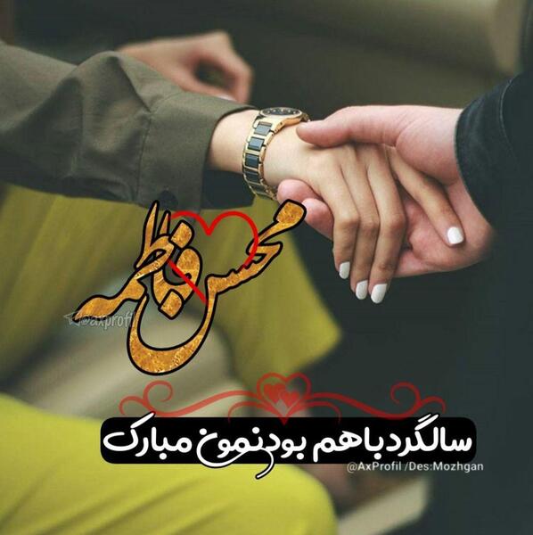 عکس نوشته احمد فاطمه