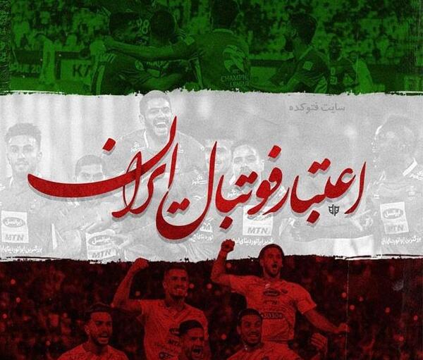 عکس وضعیت قهرمانی پرسپولیس