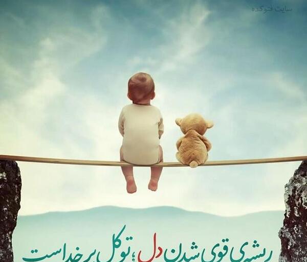عکس نوشته حدیث ها