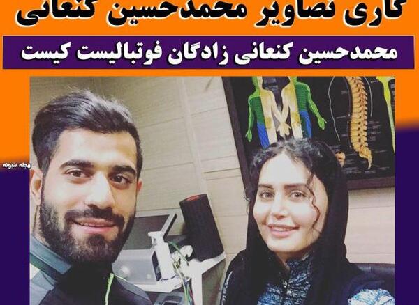 عکس حسین کنعانی