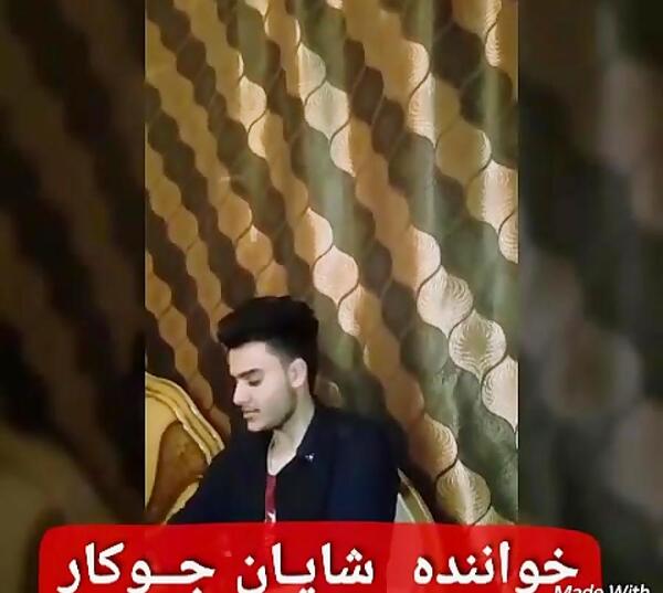عکسهای شایان جوکار