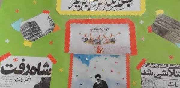عکس ایده های تزیین روزنامه دیواری های متنوع برای مدرسه