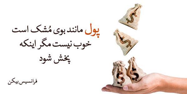 عکس ثروت زیاد