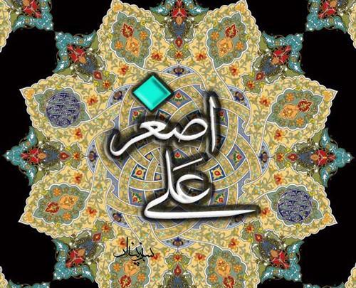 عکس نوشته علی اصغر دوستت دارم